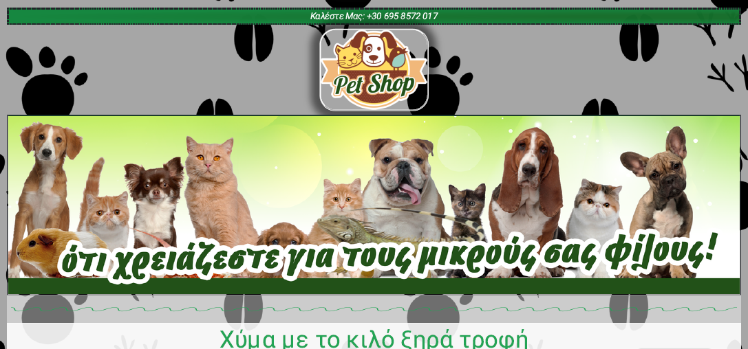 petshop-kypseli